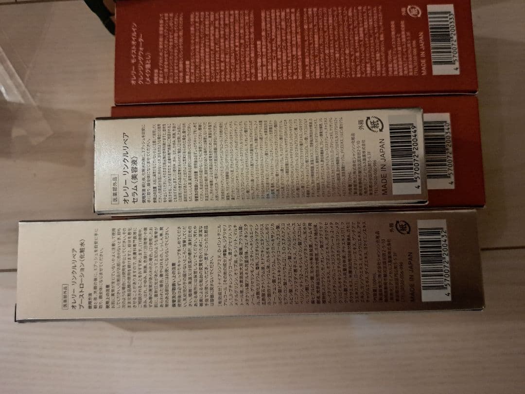 オレリー　Aurelie　プレミアムエイジング集中　8点セット