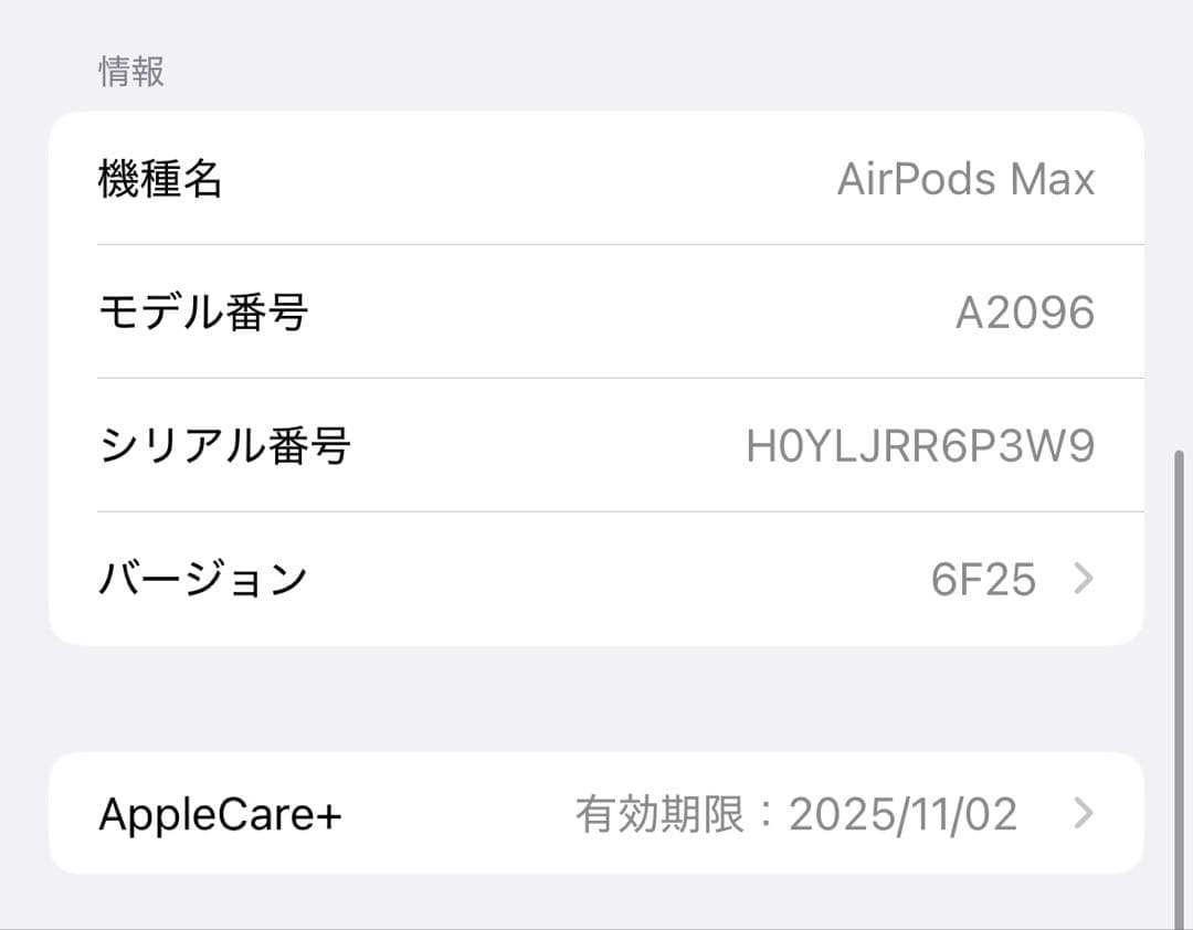 最終値下げ！！【ほぼ未使用】AirPods Max スペースグレイ 正規品