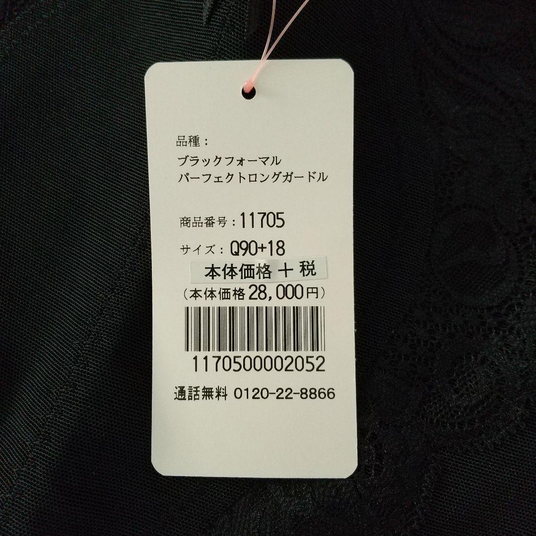 ダイアナ　ロングガードル