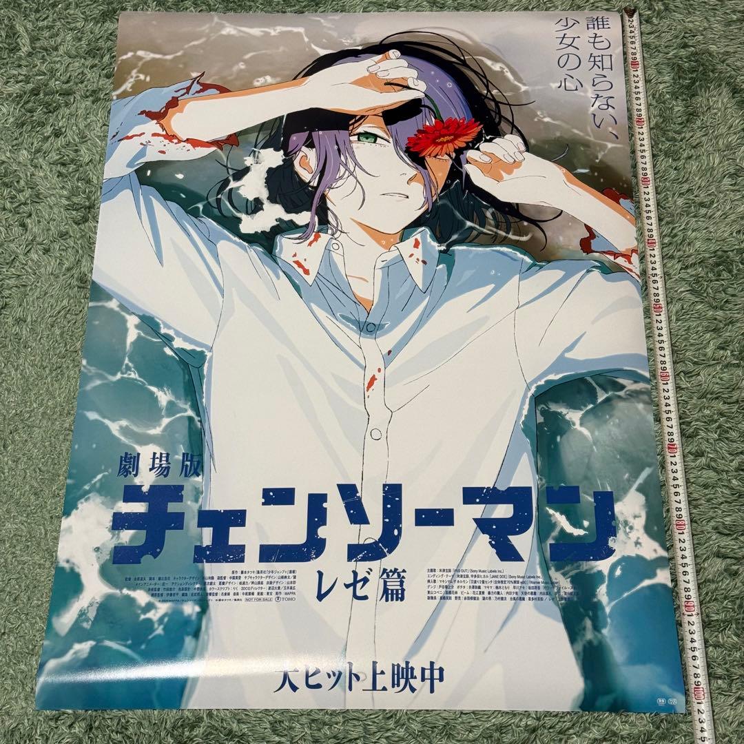 劇場版 チェンソーマン レゼ篇 レゼ ポスター B1サイズ