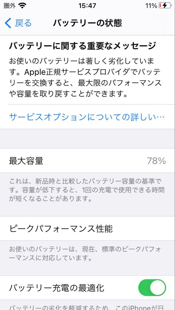 iPhone 8 スペースグレー 本体 ジャンク