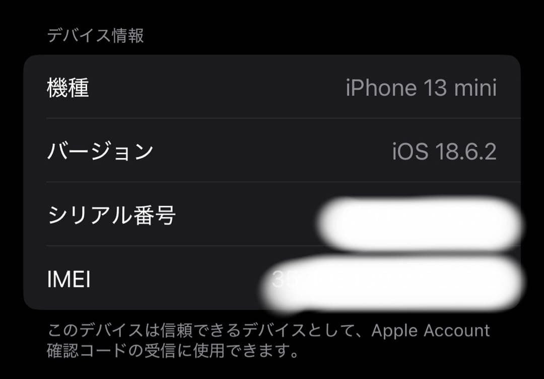 iPhone13mini 128GB SIMフリー