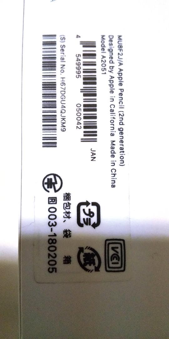 iPad Air 10.9インチ 第4世代 64GB Apple Pencil