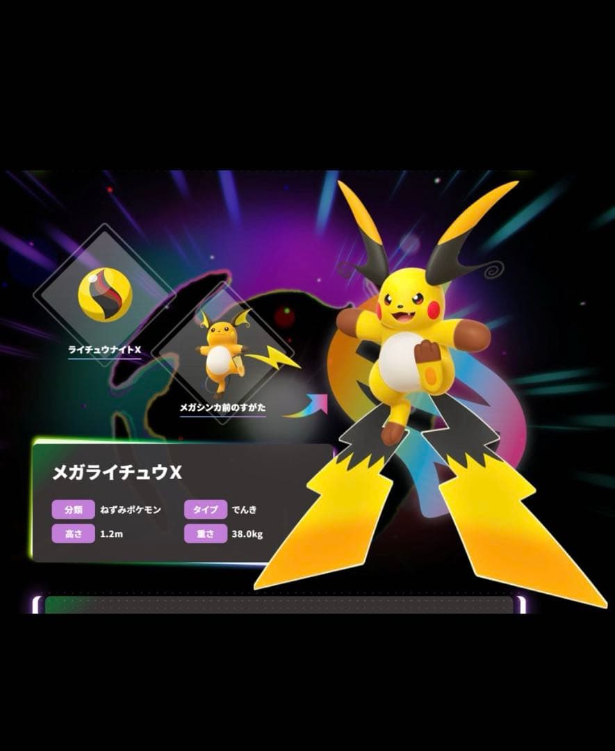 超高騰確約！　PSA10 メガ　ライチュウ　XY ZA マスターボールミラー