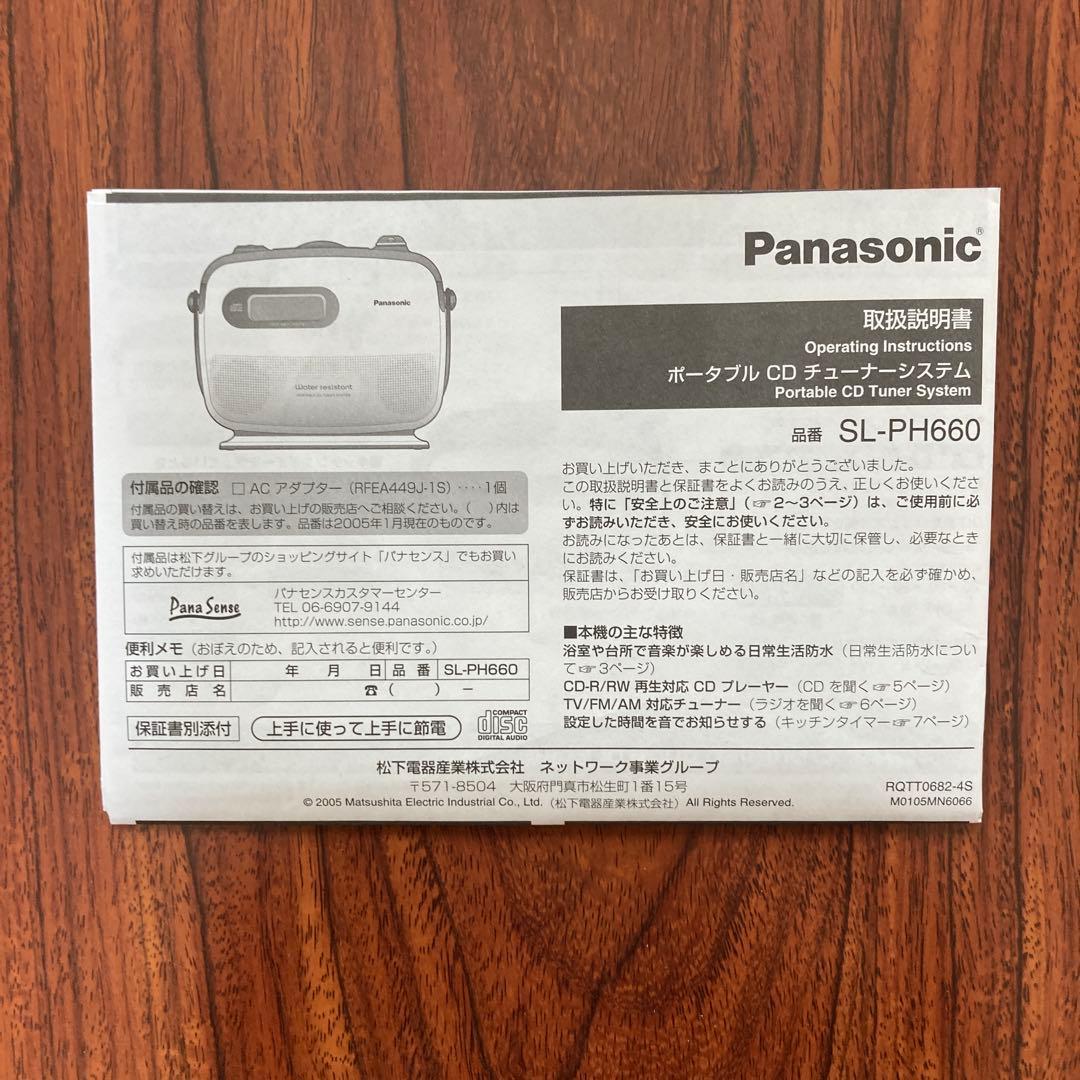 Panasonic SL-PH660-A ポータブルCDプレーヤー