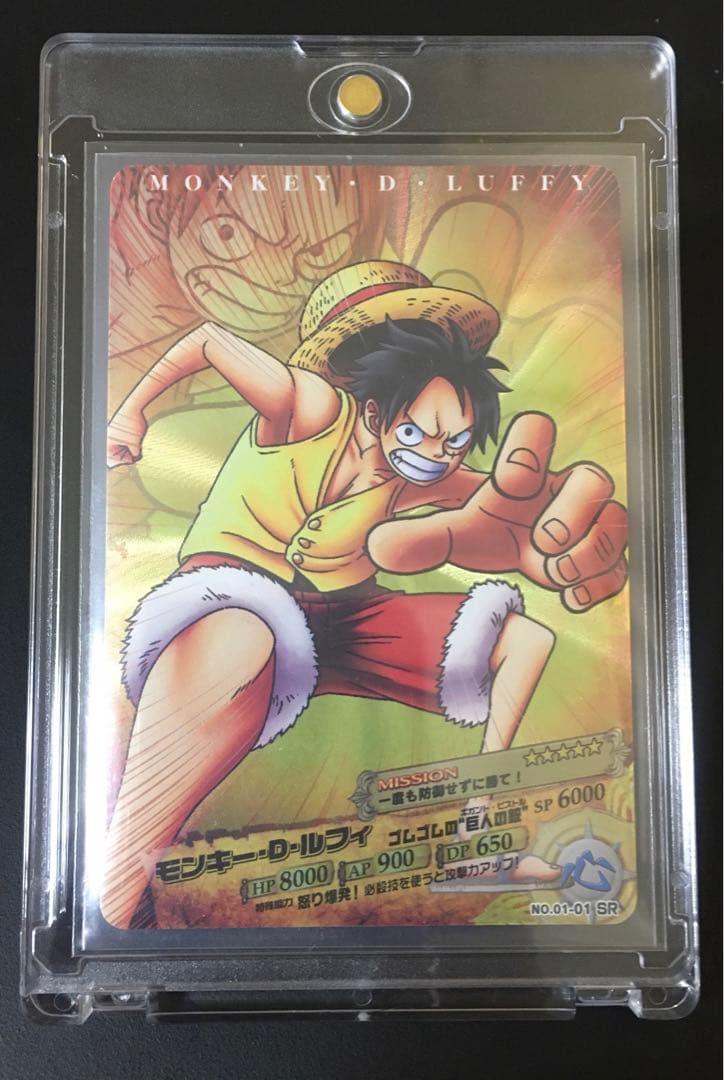 ONEPIECE ワンピース AR カードダス モンキー・D・ルフィ