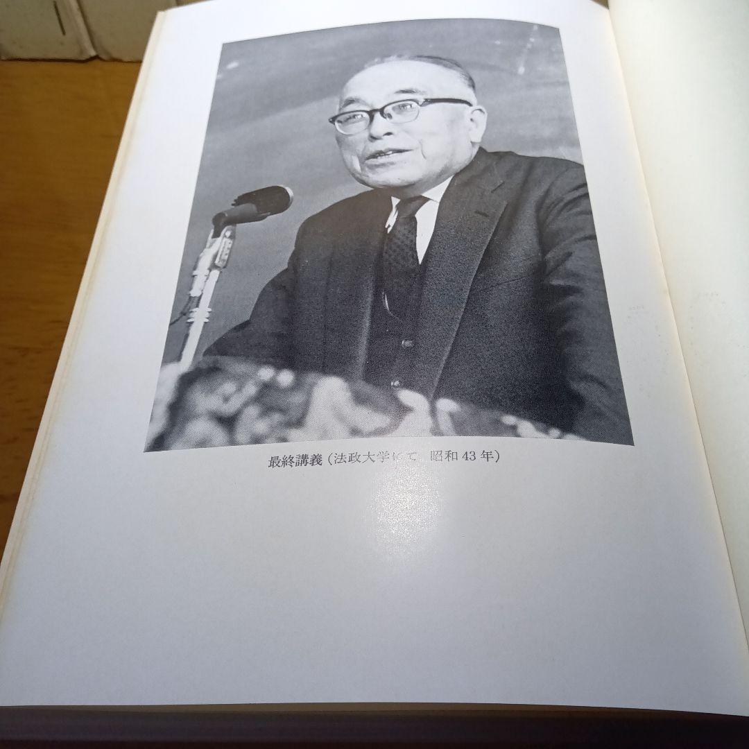 宇野弘蔵著作集・全11巻〔本巻10巻＋別巻＋月報完備〕宇野弘藏著　岩波書店発行