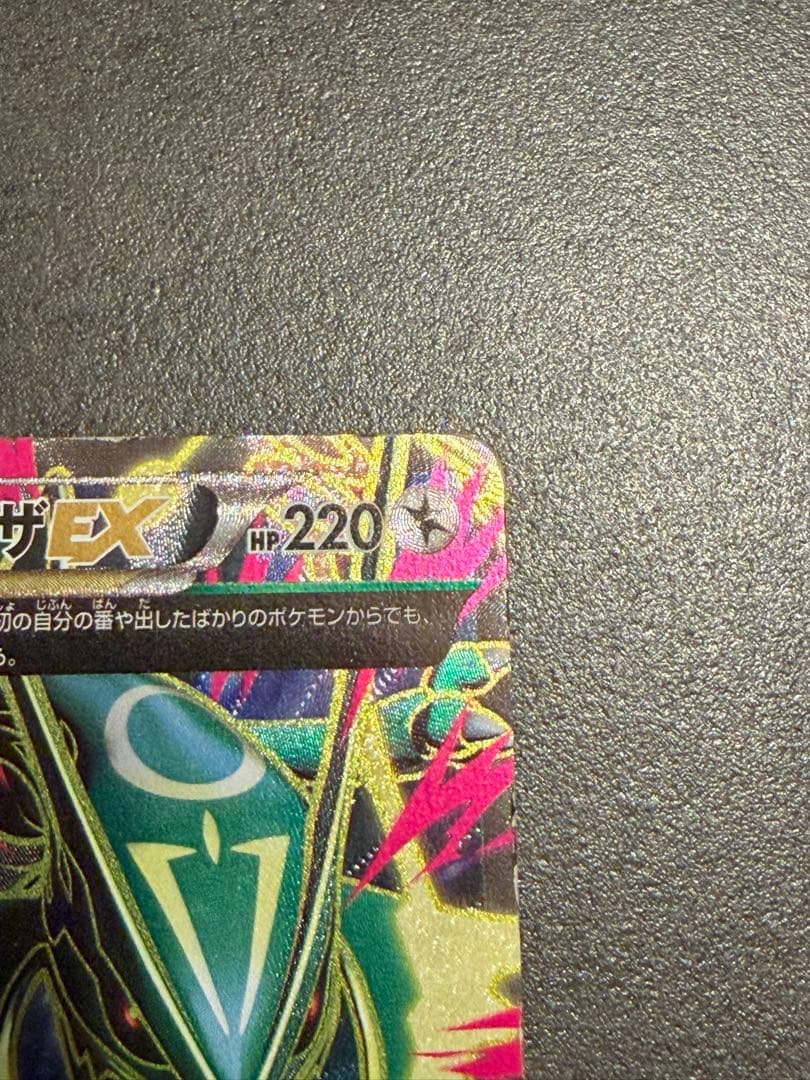 専用　ポケモンカード　MレックウザEX 、カイオーガ、グラードン、リザードン