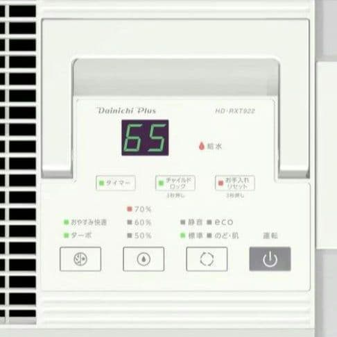 yu　Dainichi ダイニチ　加湿器　HD-RXT922 2022年製