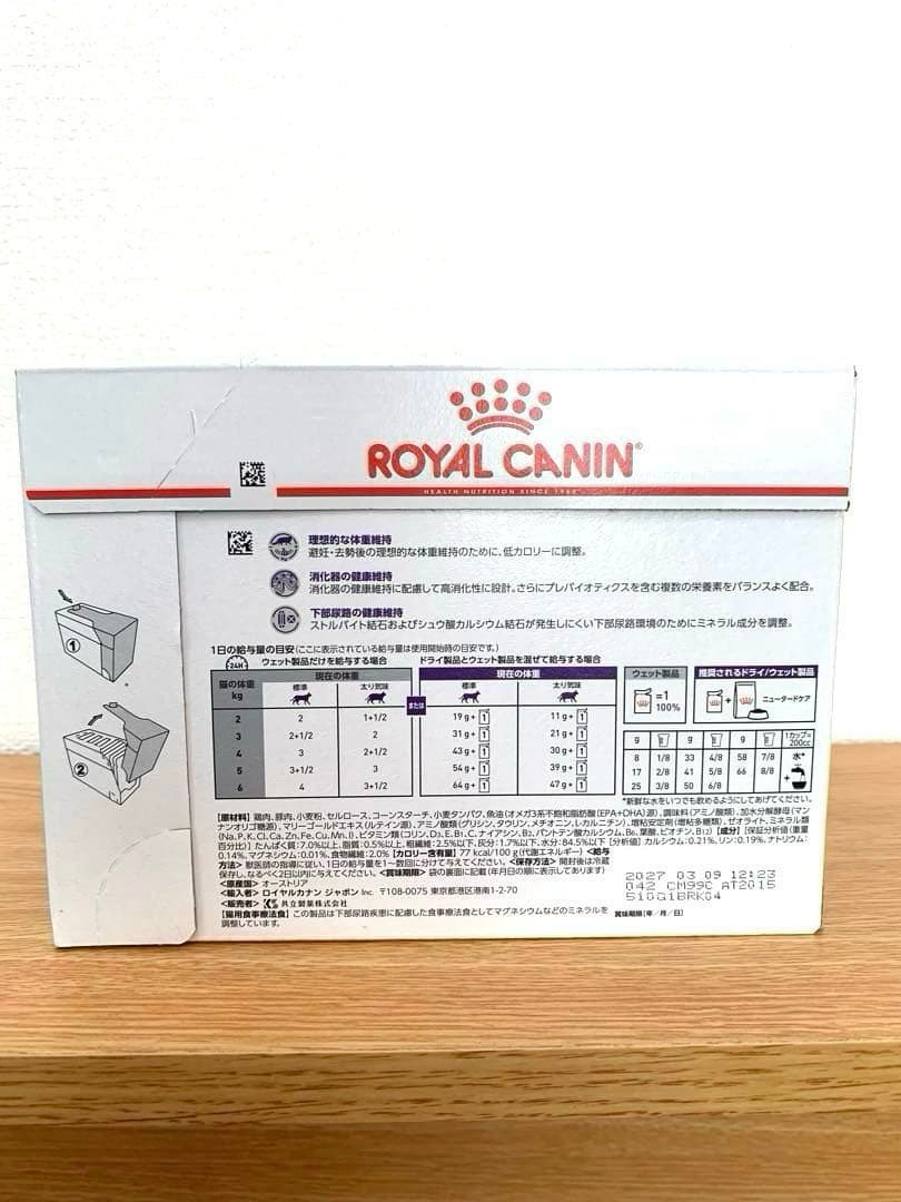  CANIN 猫用 ニュータードケア 3箱（85g×36袋）未開封