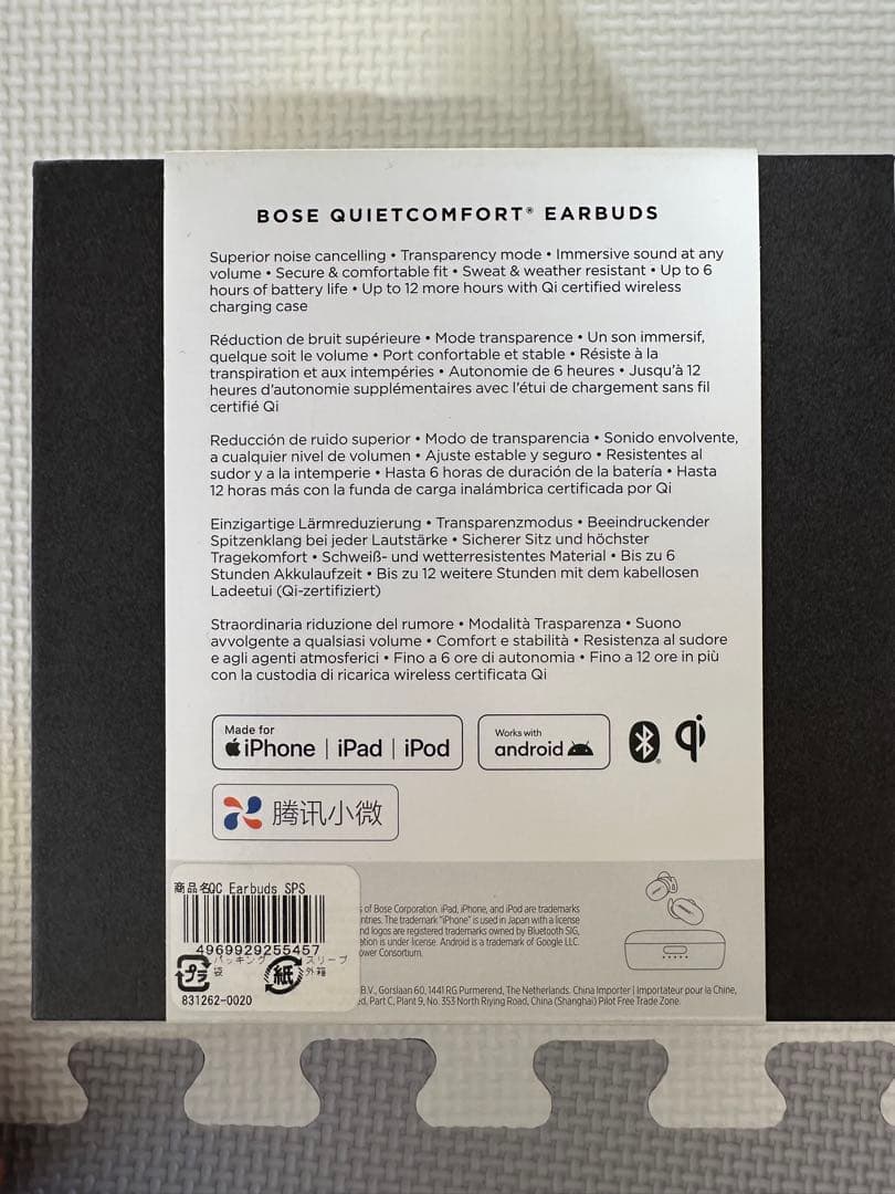 Bose QuietComfort Earbuds ホワイトポーズワイヤレス