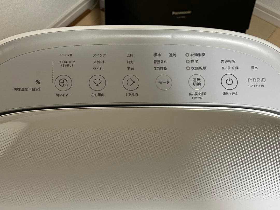 CV-PH140 衣類乾燥除湿機　SHARP ハイブリッド式　2023年製