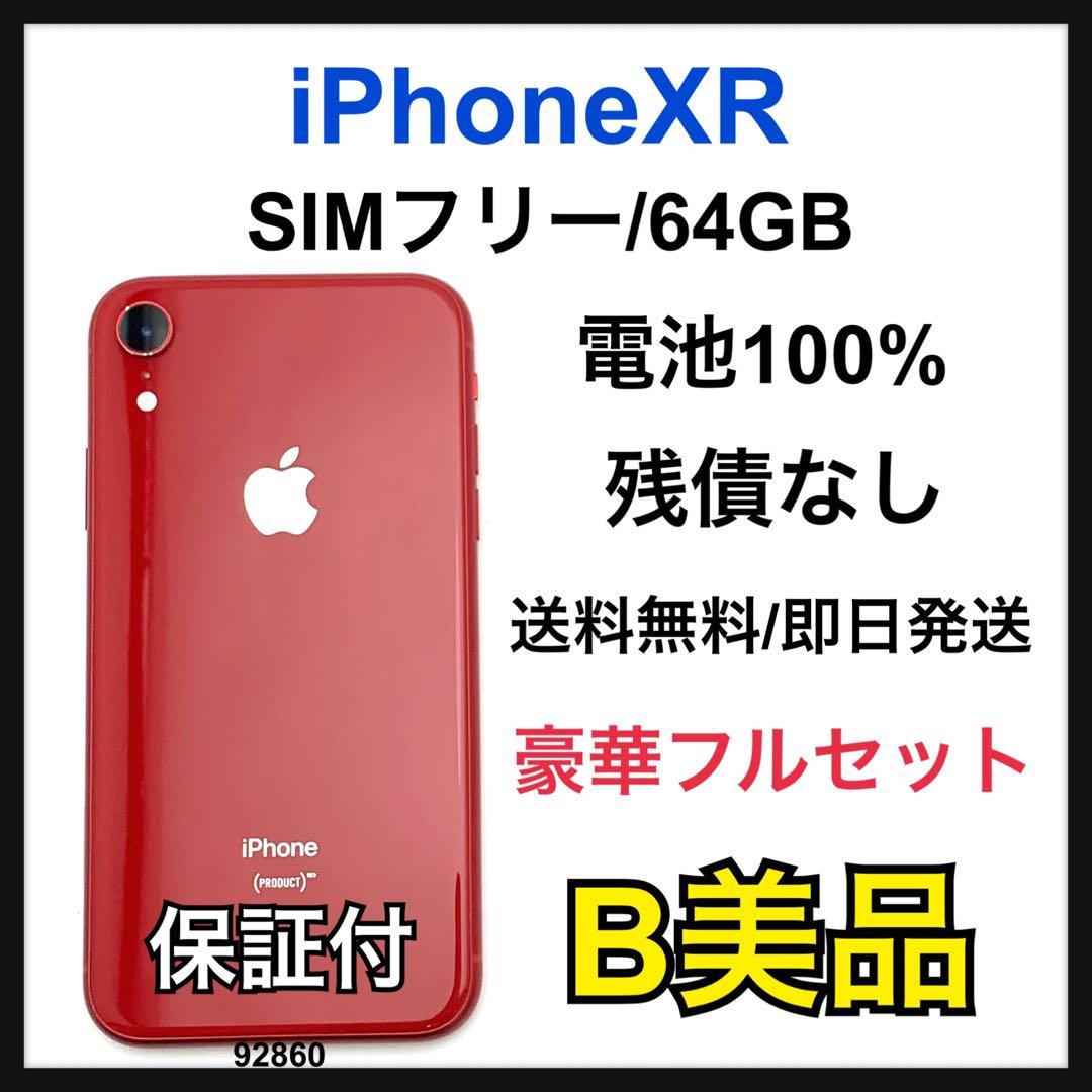 B 100% iPhone XR 64 GB SIMフリー レッド 本体