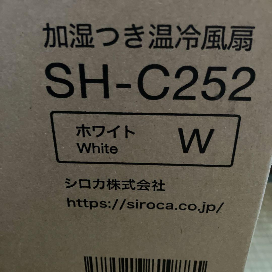 SH-C252 ホワイト 加湿付き温冷風扇
