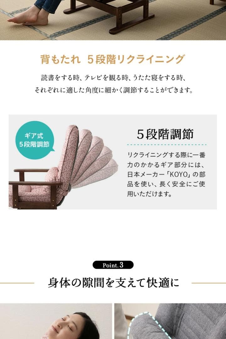 軽量コンパクト設計で360度回転とリクライニング機能が付いた高座椅子