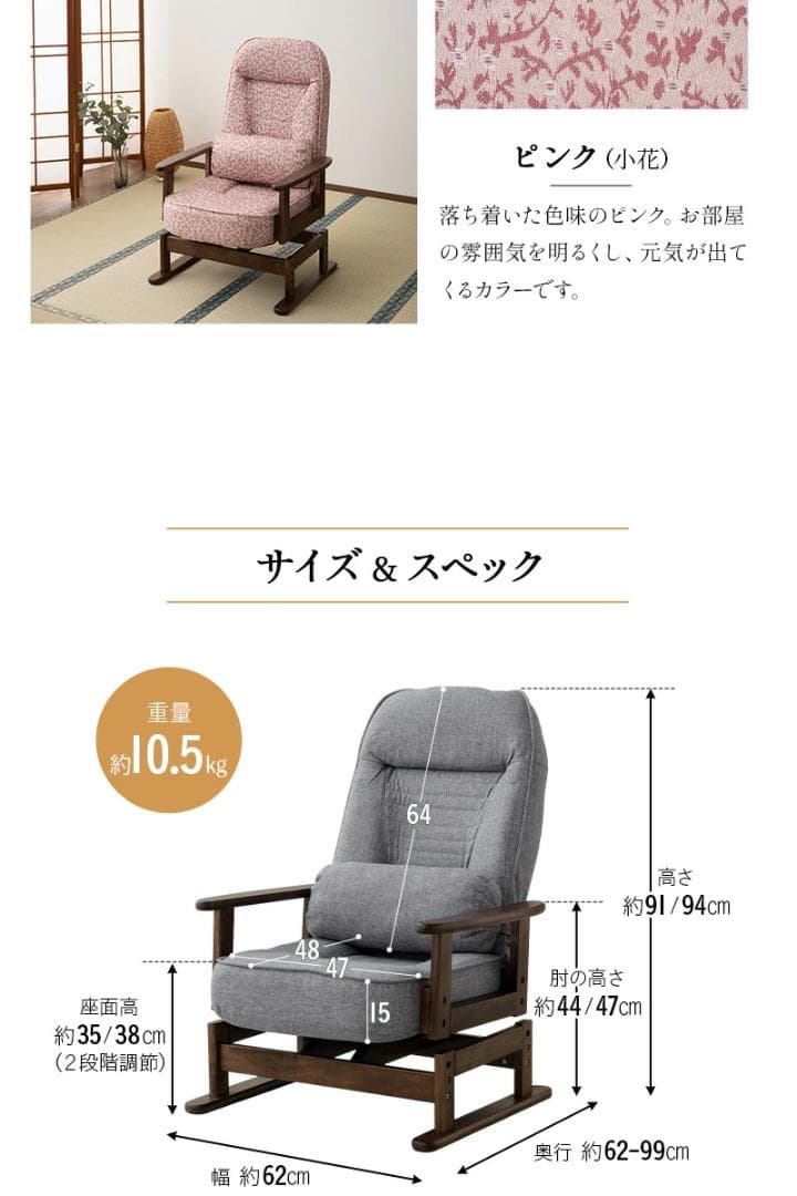 軽量コンパクト設計で360度回転とリクライニング機能が付いた高座椅子