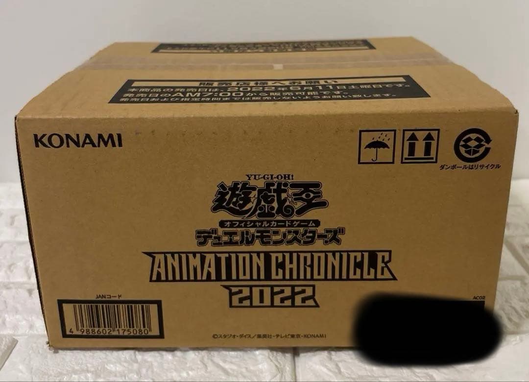 遊戯王　ANIMATION CHRONICLE 2022 1カートン