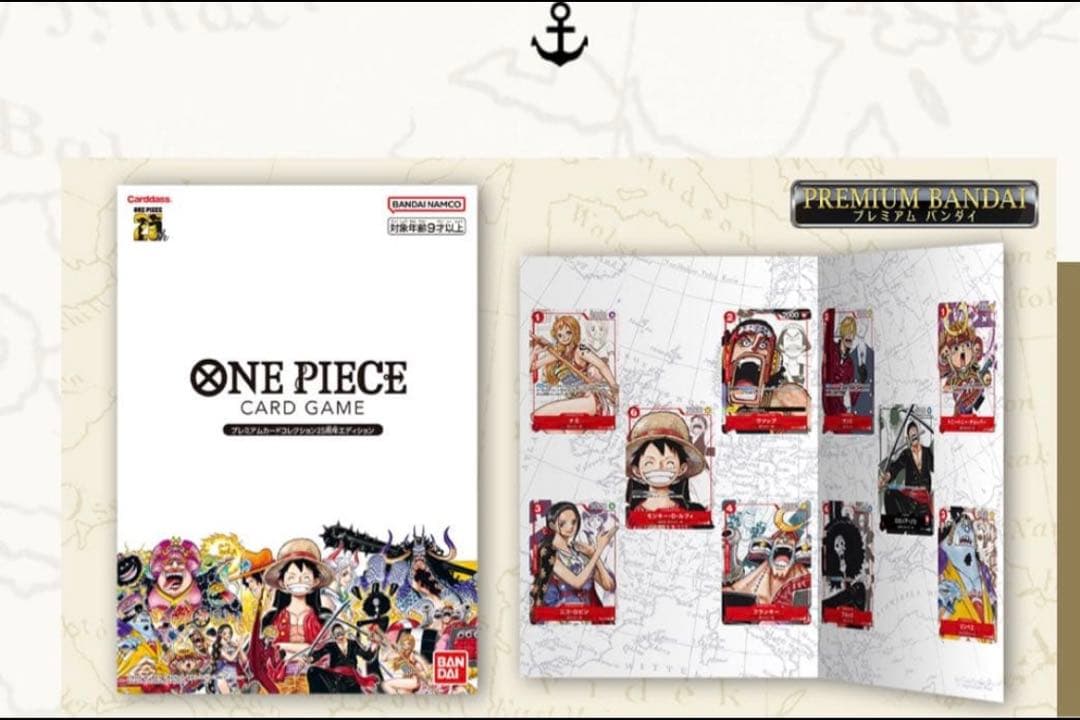 ロ*ン様 新品未開封　ワンピースカード　プレミアムカードコレクション25th 2