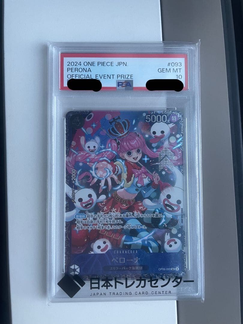 2024 ONE PIECE JPN PERONA トレーディングカード