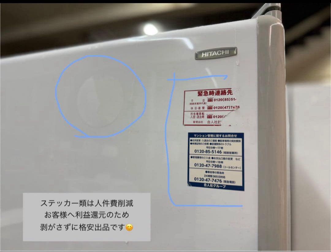 2009年式 300L HITACHI 冷蔵庫 R-S30YMV(W)