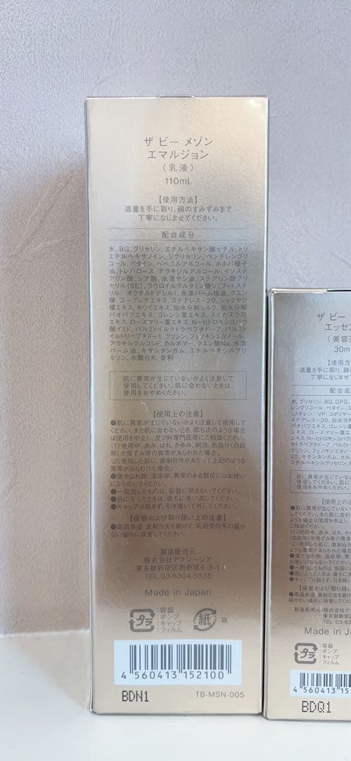 ザビーメゾン在庫限り/アクシージア/３点セットローションエマルジョンクリーム