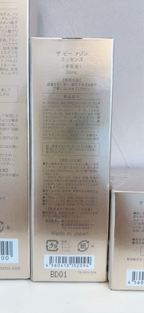 ザビーメゾン在庫限り/アクシージア/３点セットローションエマルジョンクリーム