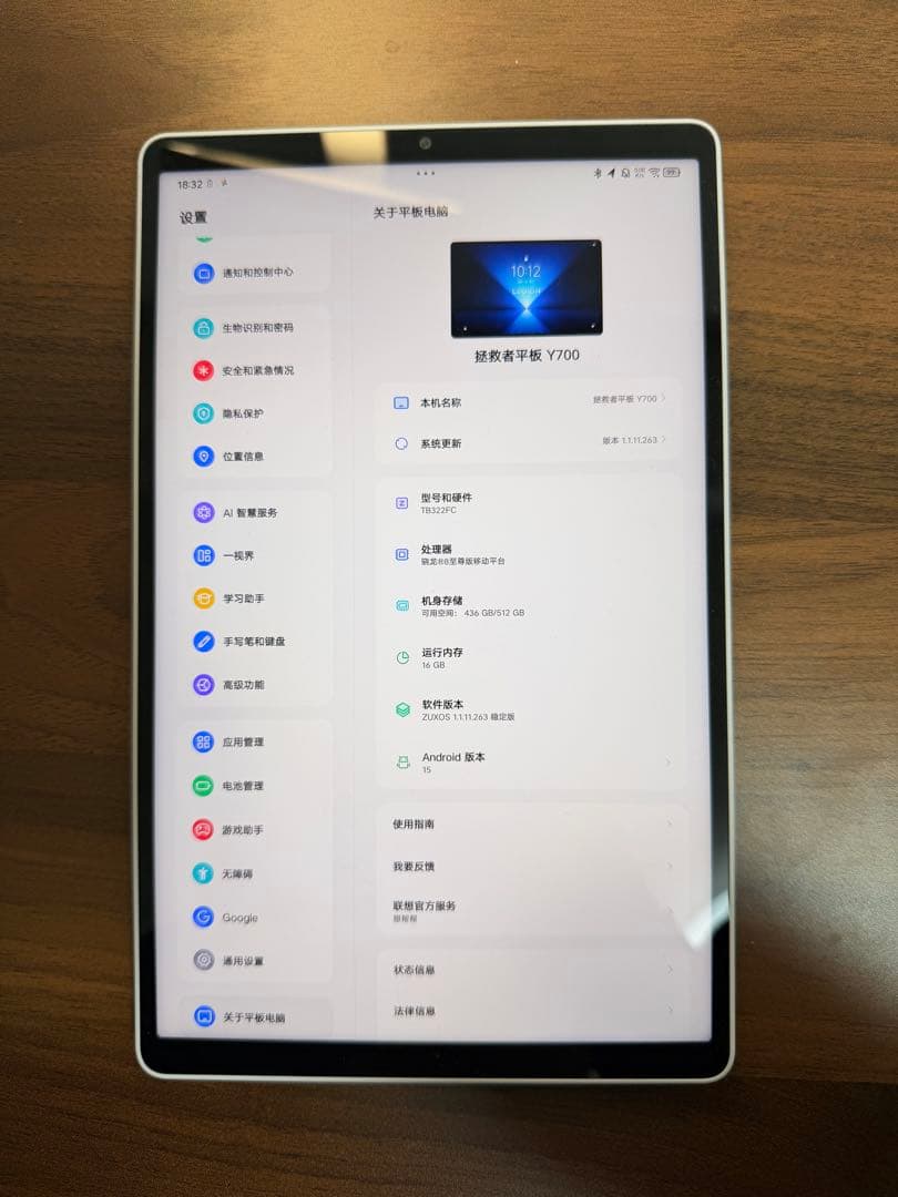 Lenovo Legion Y700 ホワイト 本体