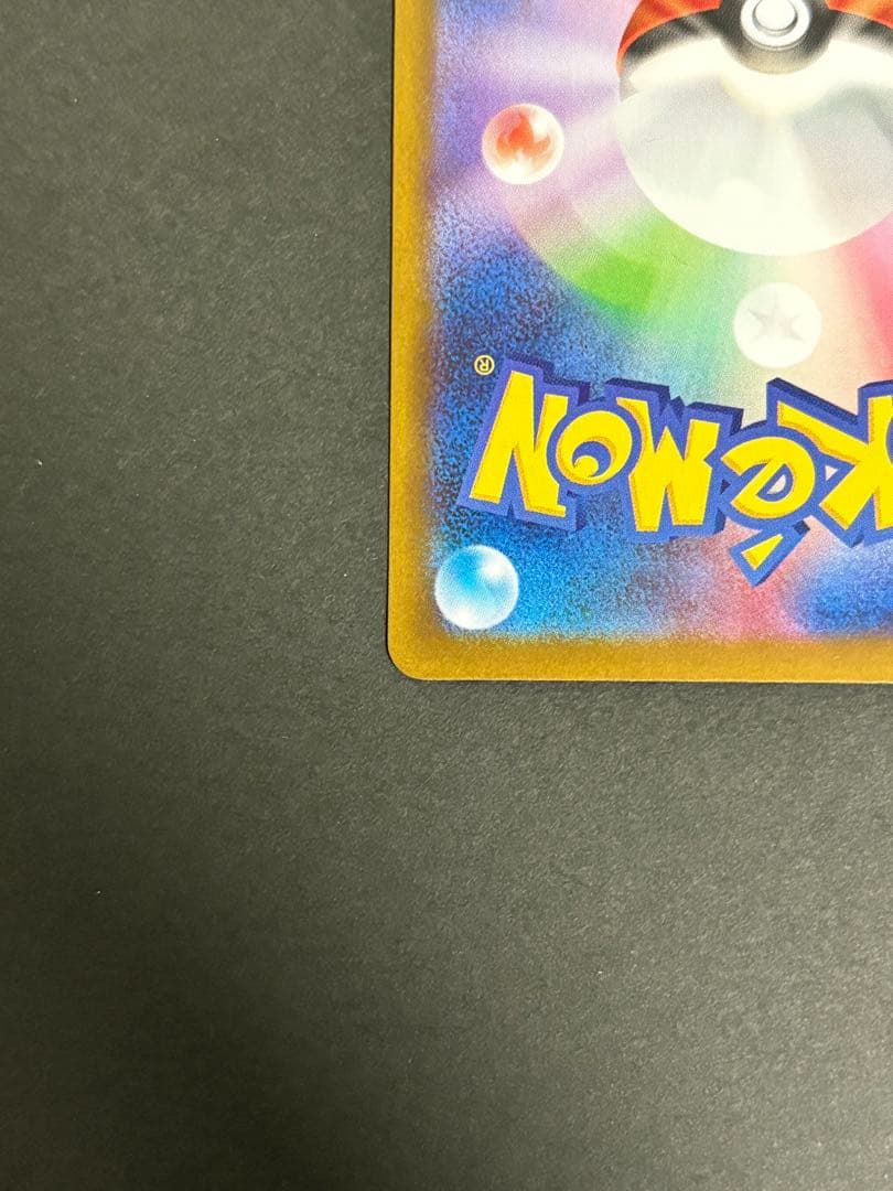 【美品】【まとめ買い大歓迎】ニンフィア ex SAR テラスタルフェス