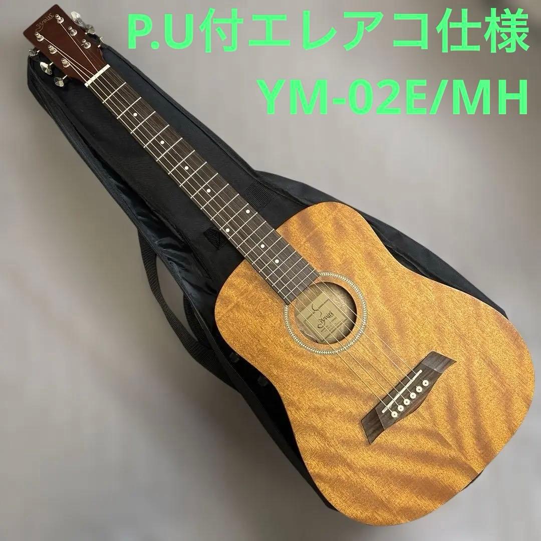 S.yairi ミニエレアコ　YM-02E/MH マホガニー