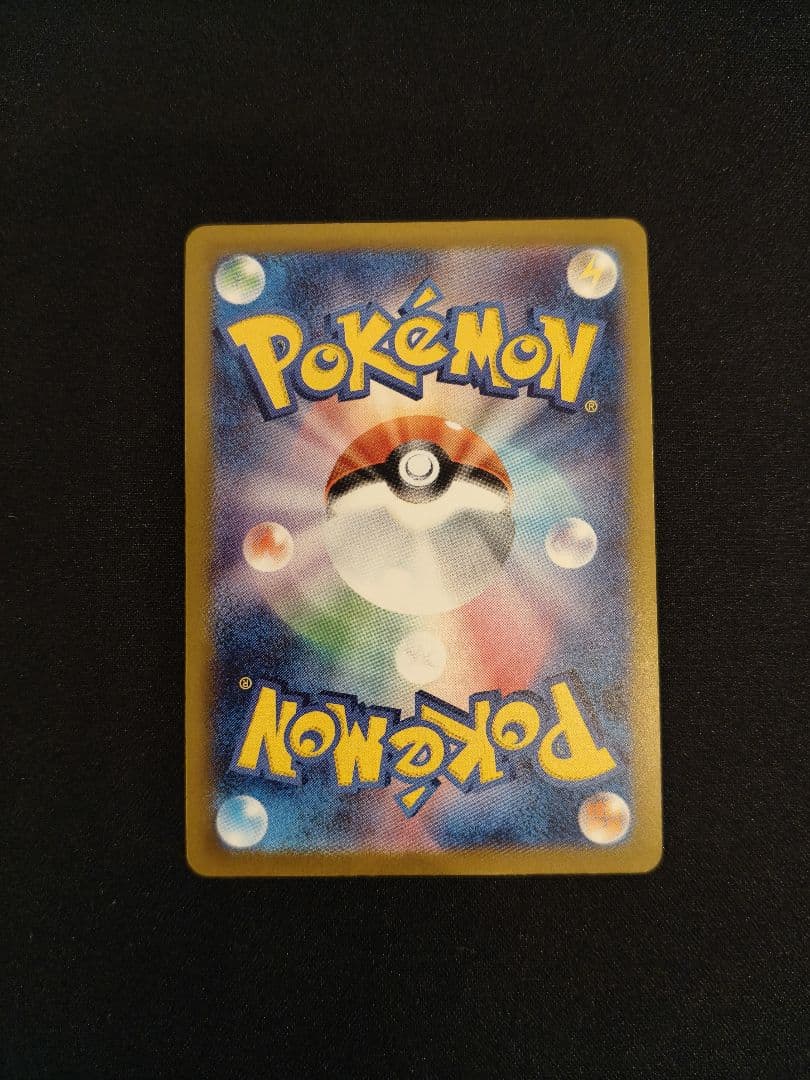 メガカイリューex sar メガドリームex ポケモンカード