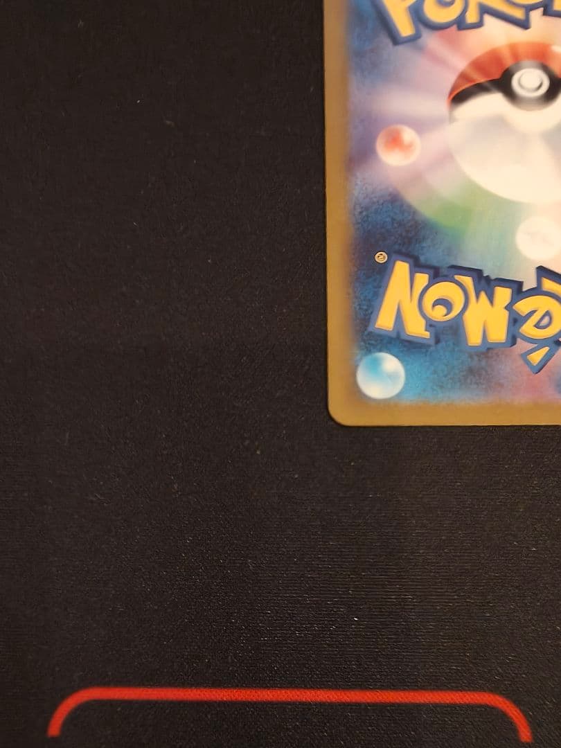 メガカイリューex sar メガドリームex ポケモンカード