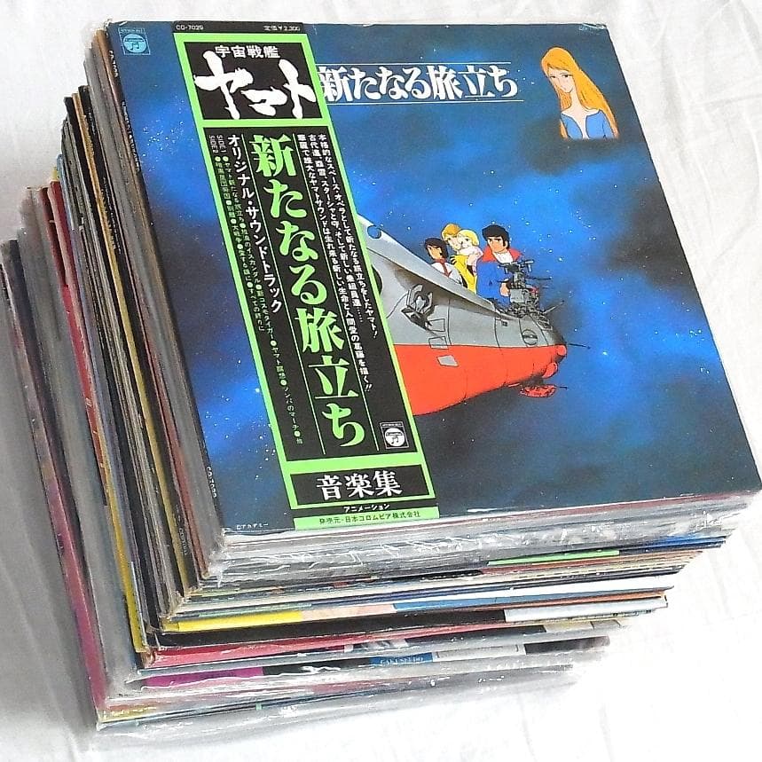 昭和アニメ LP レコード ５３枚セット 宇宙戦艦ヤマト ガンダム ガッチャマン