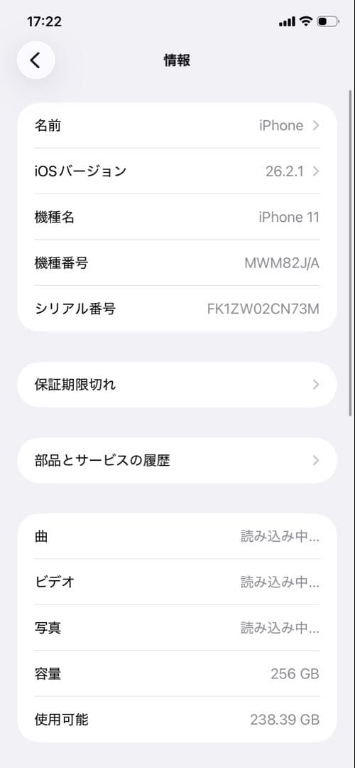 【中古】iPhone11 256GB SIMフリー