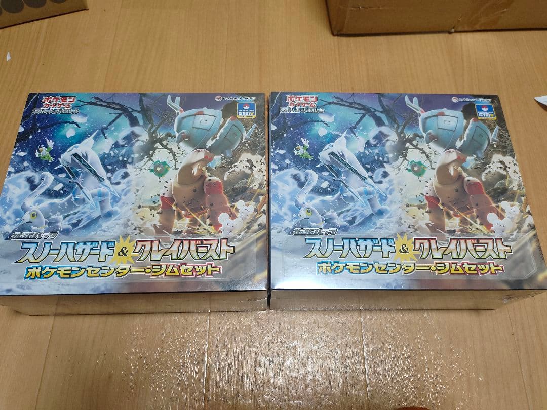 ゲームカード（2個）