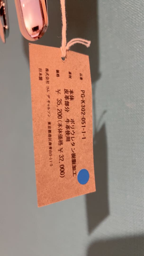 コムデギャルソンオムプリュス　サスペンダー