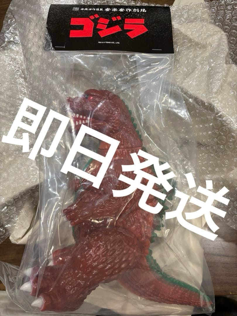 【未開封】GVW ゴジラ 1955 ギニョール版 2期 メディコム・トイ安楽安作