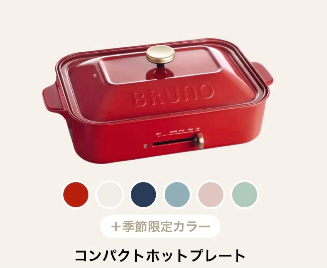 BRUNO コンパクトホットプレート(赤)