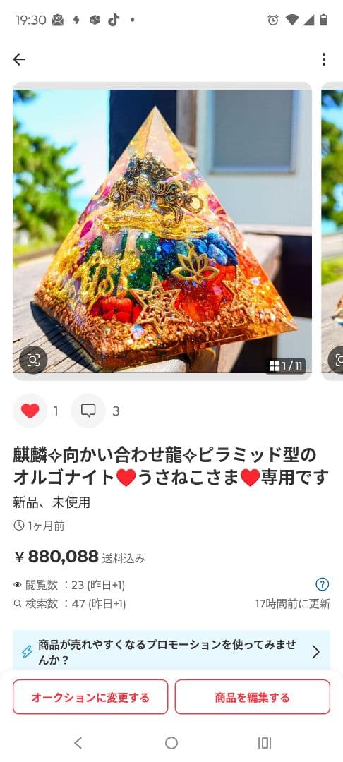 うさねこさま♥オルゴナイト❤オーダー❤3品おまとめ❤専用です