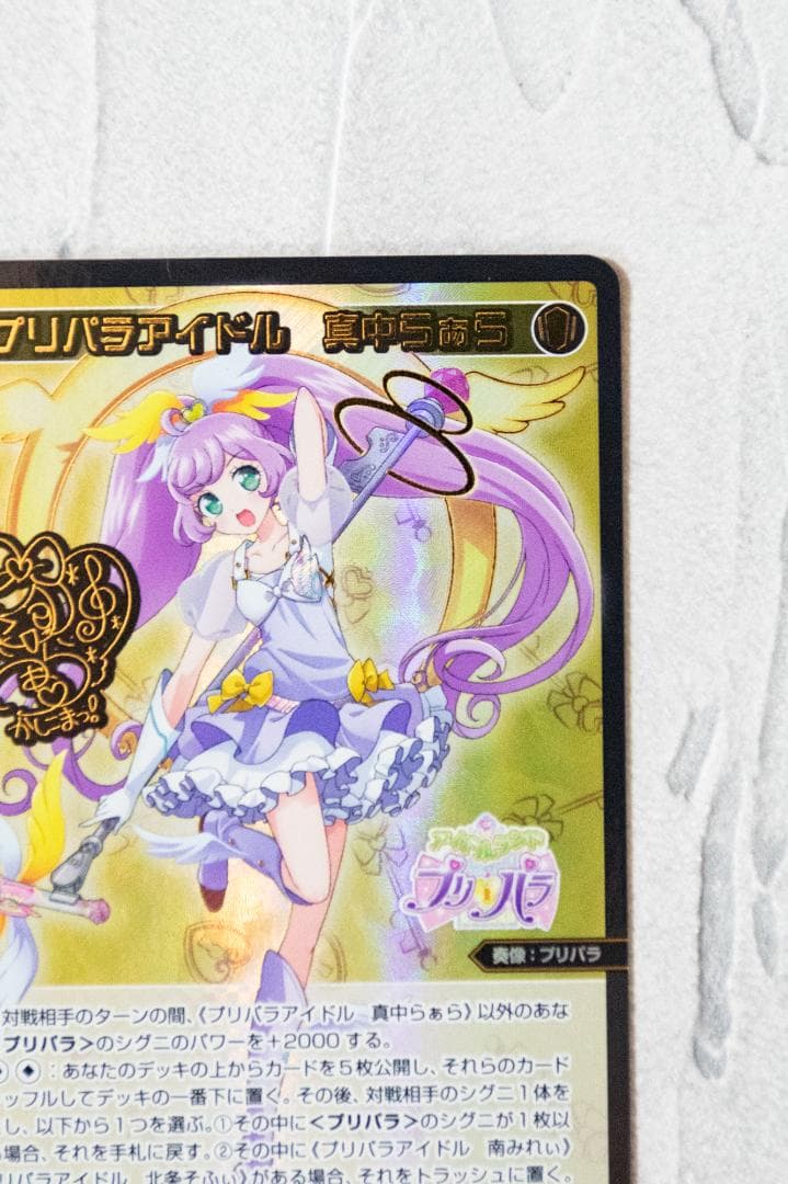 wixoss SRP プリパラアイドル 真中らぁら ウィクロス