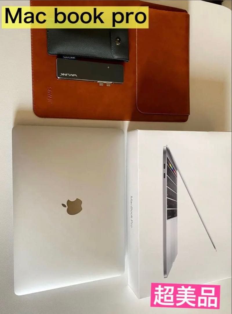 [大特価] MacBook Pro 13インチ シルバー 本体