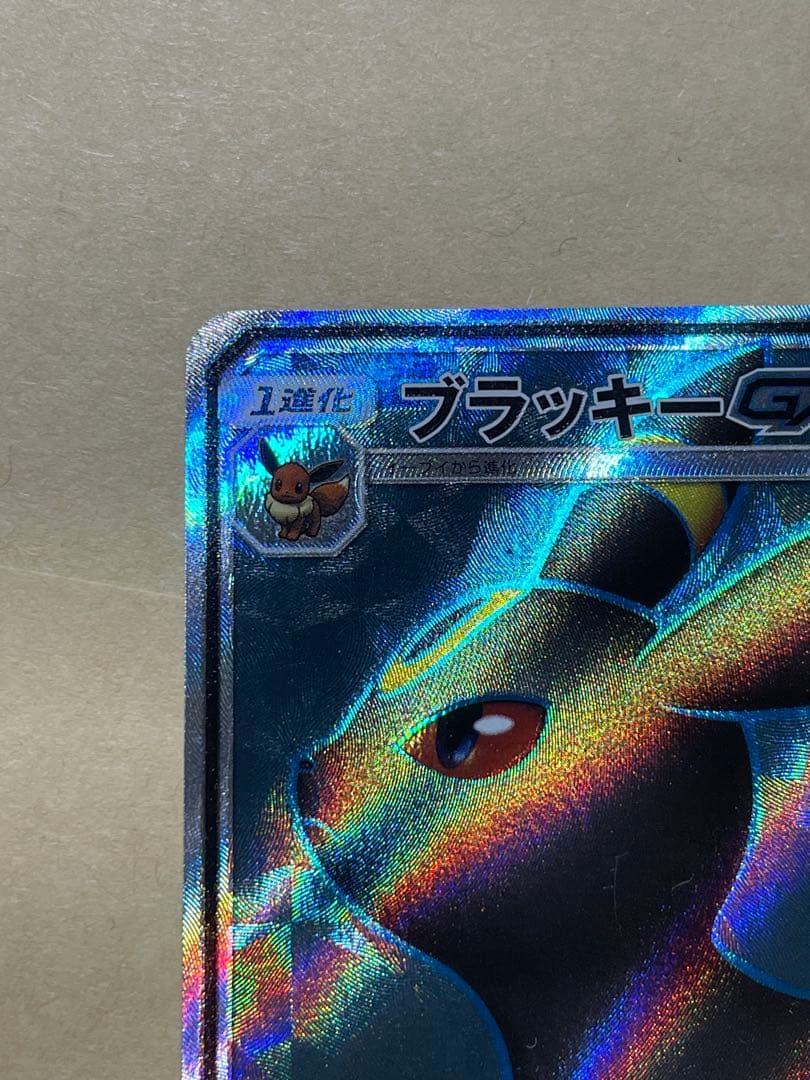 ラ*ス様 ブラッキーGX SR SM1M コレクションムーン 063/060