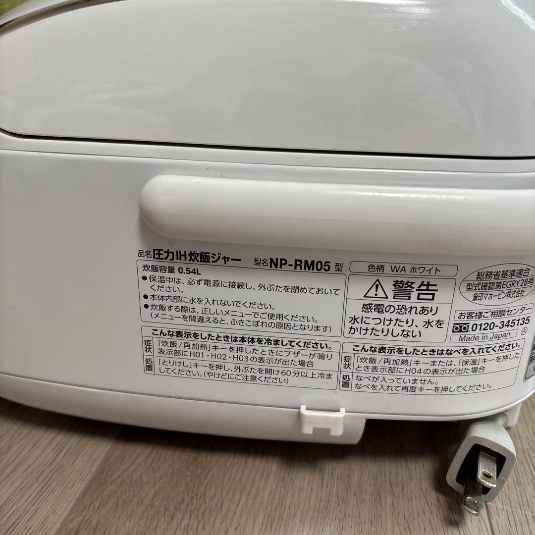 2021年製　訳あり　象印 NP-RM05 圧力IH炊飯ジャー　炊飯器