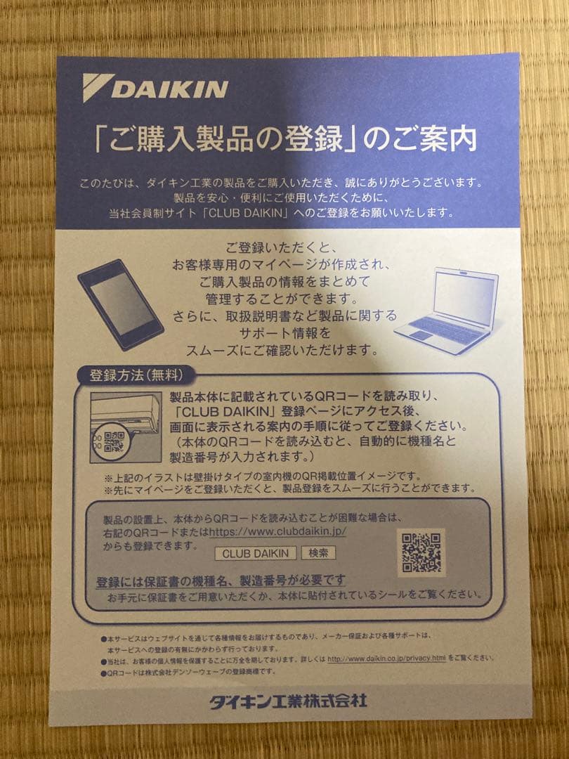 ダイキン DAIKIN 遠赤外線暖房機 セラムヒート ERFT11YS-W