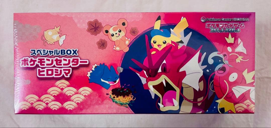 ⭐︎未開封⭐︎ポケモンカードゲーム 【ポケモンセンターヒロシマスペシャルBOX 】