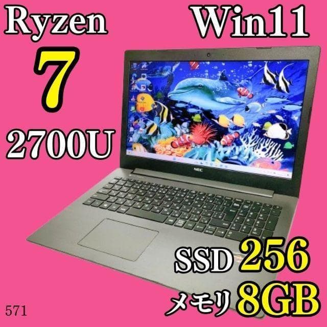 Ryzen7✨️Windows11/SSD/カメラ付き黒ノートパソコン/NEC
