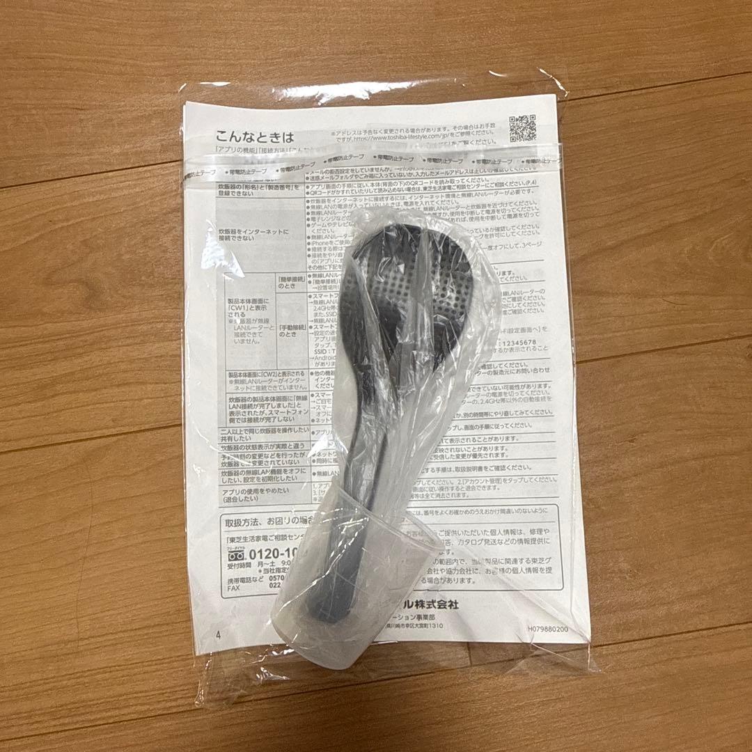 東芝真空圧力IHジャー炊飯器　RC-10ZWW