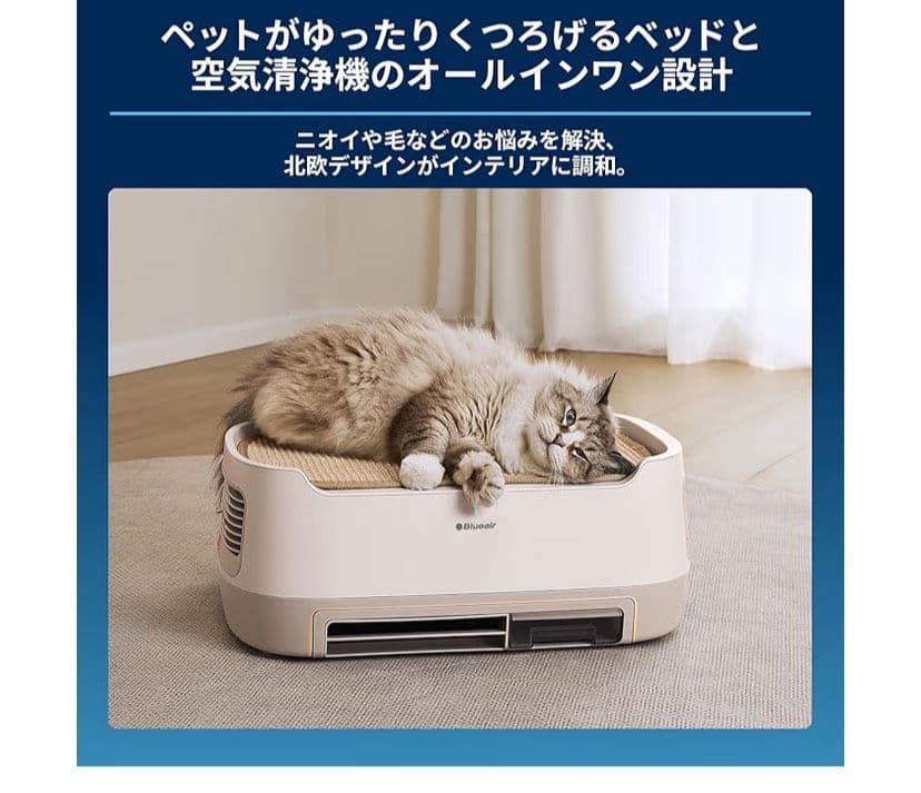 ブルーエア 空気清浄機 PetAir Pro P3i ペット 脱臭 ニオイ除去