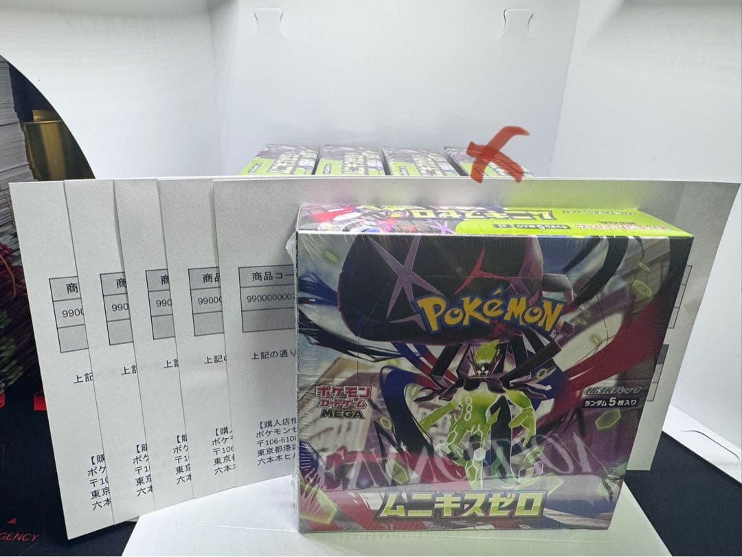 新品・未開封 シュリンク付き ムニキスゼロ 4BOX セット