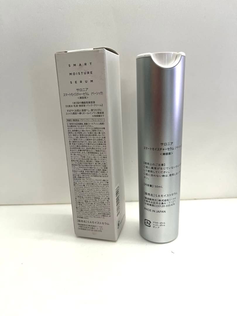 SALONIAスマートモイスチャーデバイス+スマートモイスチャーセラム2点セット