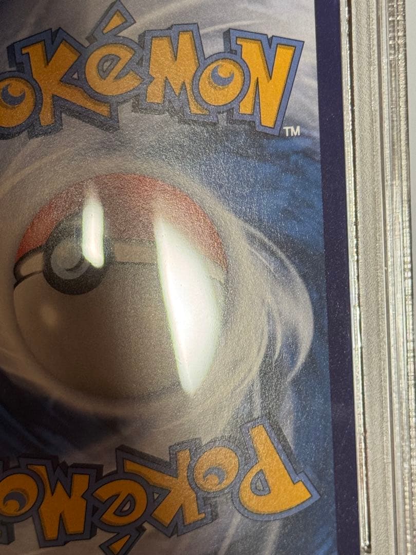 PSA9 イーブイ 中国語　CBB2C-01 15/15